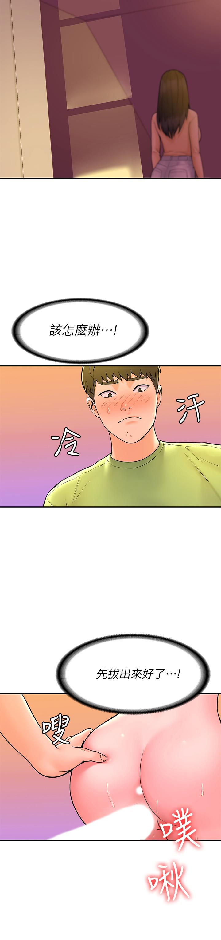 韩国漫画大学棒棒堂韩漫_大学棒棒堂-第35话-产生误会的两人在线免费阅读-韩国漫画-第19张图片