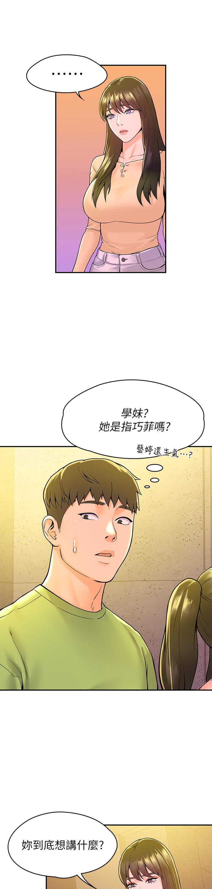 韩国漫画大学棒棒堂韩漫_大学棒棒堂-第35话-产生误会的两人在线免费阅读-韩国漫画-第25张图片