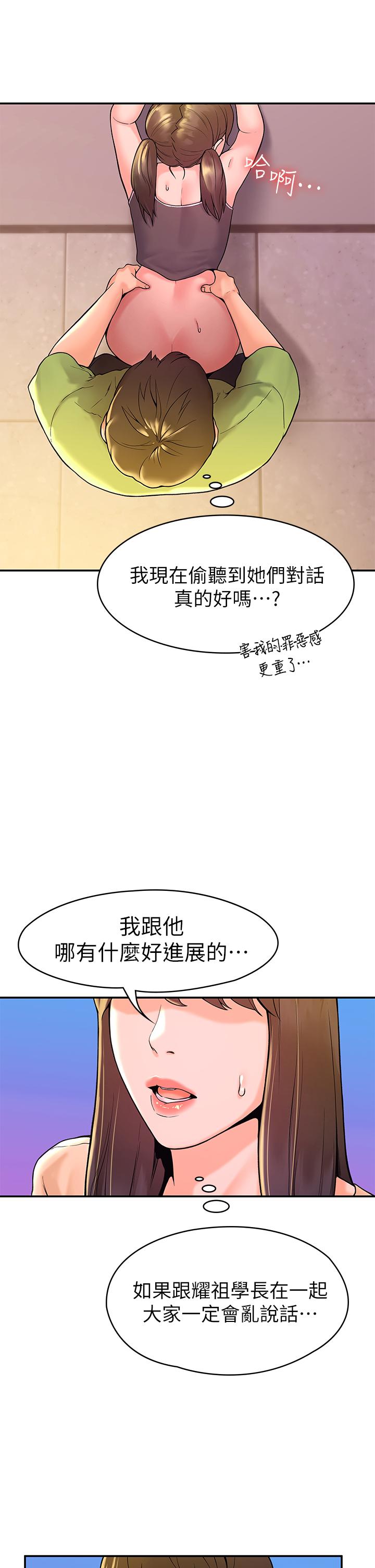 韩国漫画大学棒棒堂韩漫_大学棒棒堂-第35话-产生误会的两人在线免费阅读-韩国漫画-第28张图片