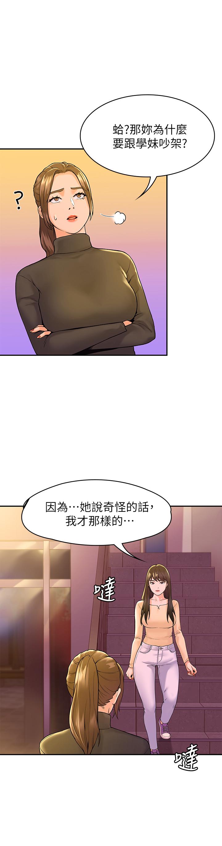 韩国漫画大学棒棒堂韩漫_大学棒棒堂-第35话-产生误会的两人在线免费阅读-韩国漫画-第30张图片