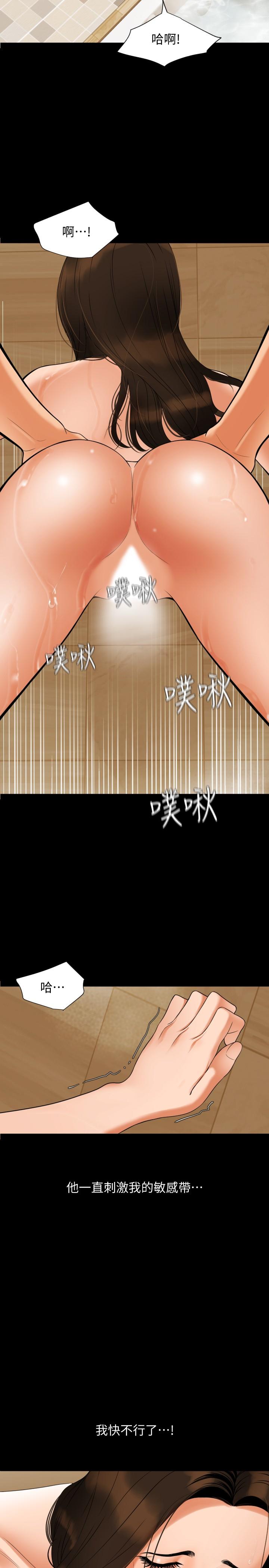 韩国漫画与岳母同屋韩漫_与岳母同屋-第53话-岳母羞涩的反应在线免费阅读-韩国漫画-第3张图片