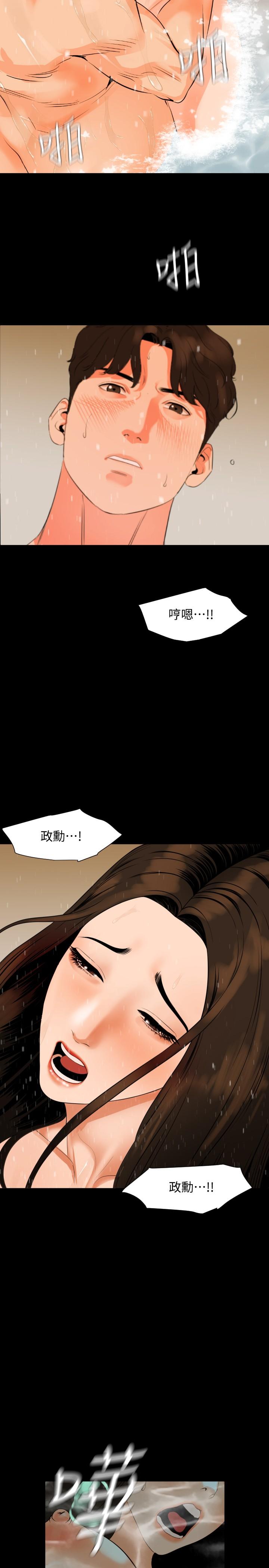 韩国漫画与岳母同屋韩漫_与岳母同屋-第53话-岳母羞涩的反应在线免费阅读-韩国漫画-第19张图片