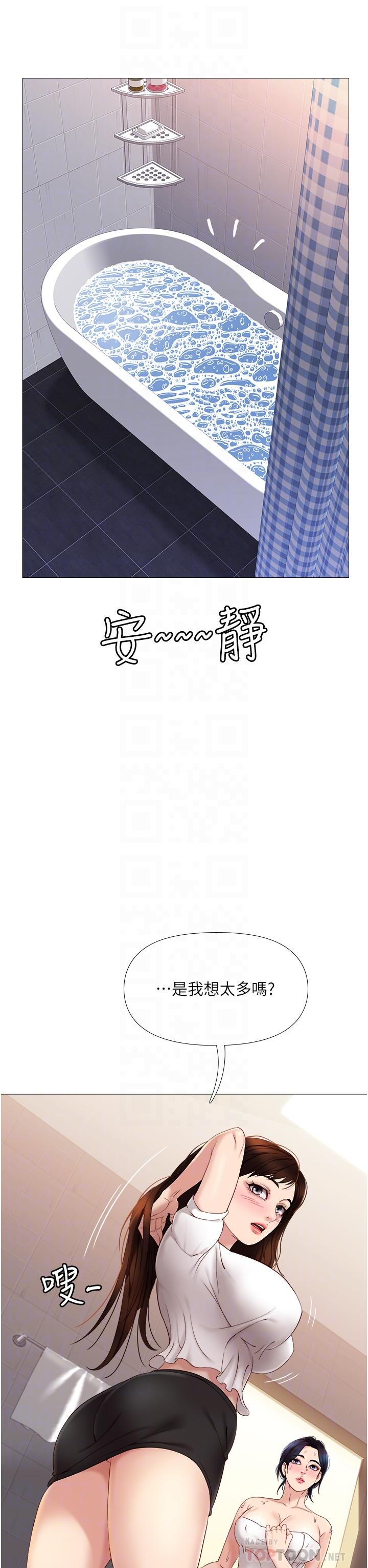 韩国漫画女儿闺蜜都归ME韩漫_女儿闺蜜都归ME-第9话-浑身湿透的女大生在线免费阅读-韩国漫画-第6张图片