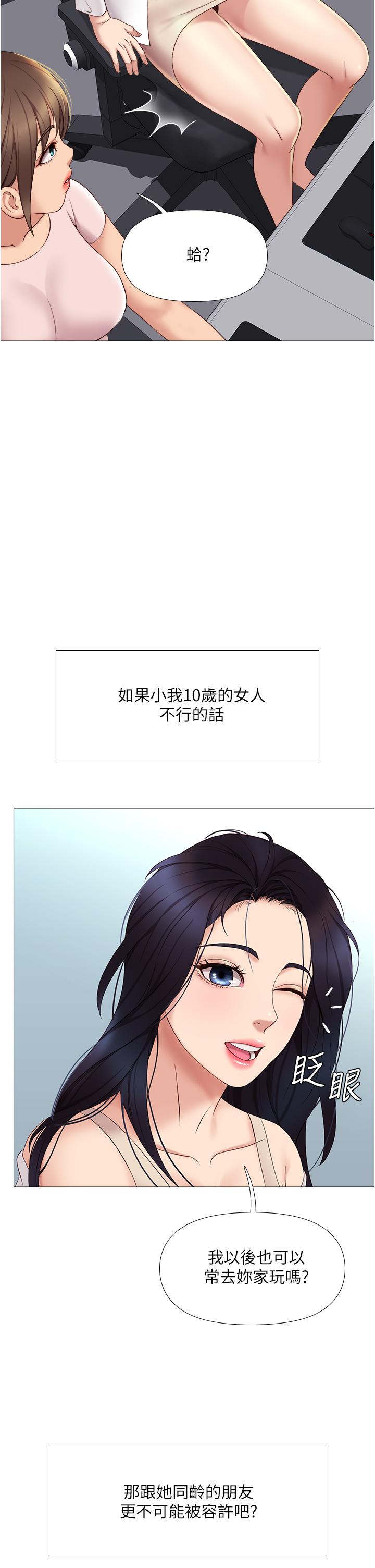 韩国漫画女儿闺蜜都归ME韩漫_女儿闺蜜都归ME-第9话-浑身湿透的女大生在线免费阅读-韩国漫画-第39张图片