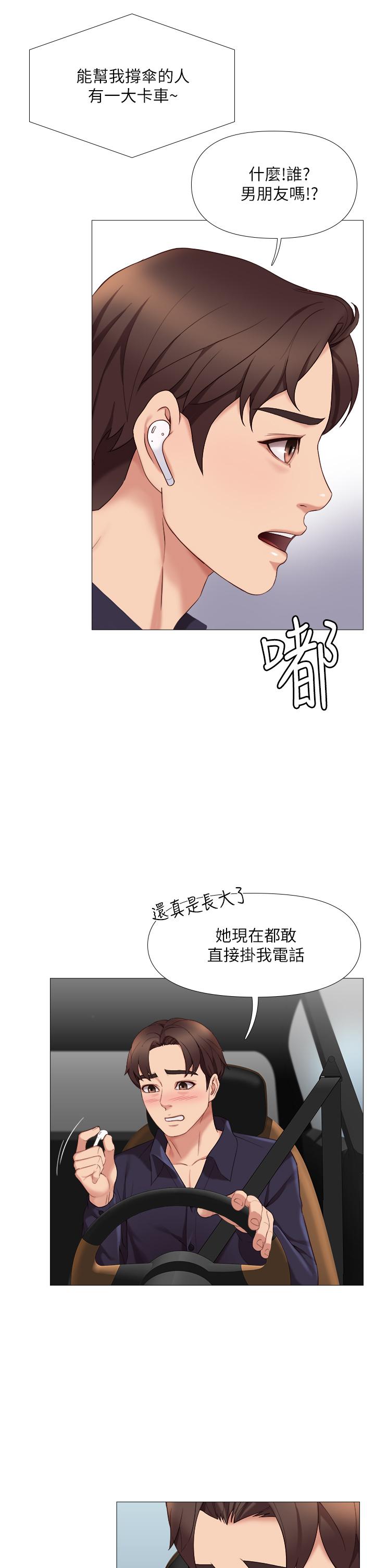 韩国漫画女儿闺蜜都归ME韩漫_女儿闺蜜都归ME-第9话-浑身湿透的女大生在线免费阅读-韩国漫画-第44张图片