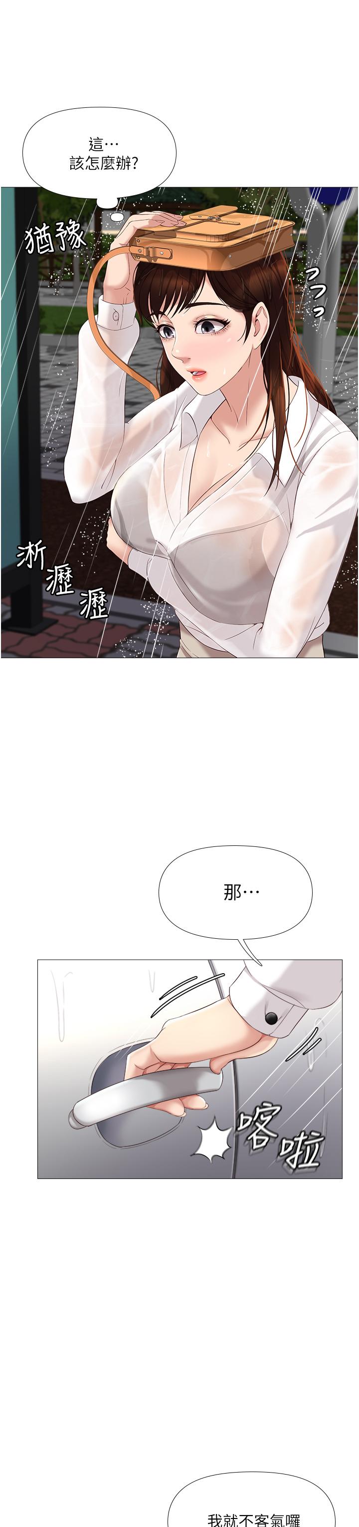 韩国漫画女儿闺蜜都归ME韩漫_女儿闺蜜都归ME-第9话-浑身湿透的女大生在线免费阅读-韩国漫画-第50张图片