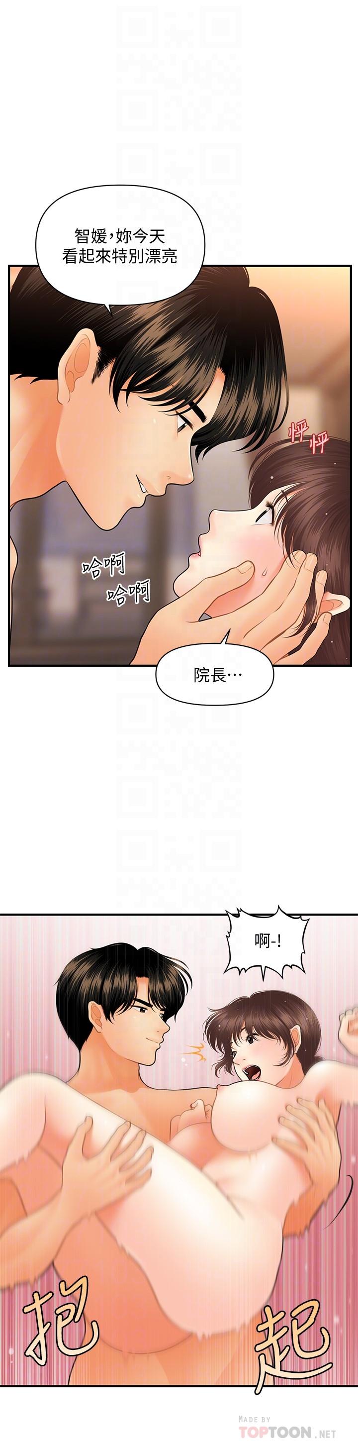 韩国漫画医美奇鸡韩漫_医美奇鸡-第43话-非常主动的智媛在线免费阅读-韩国漫画-第6张图片