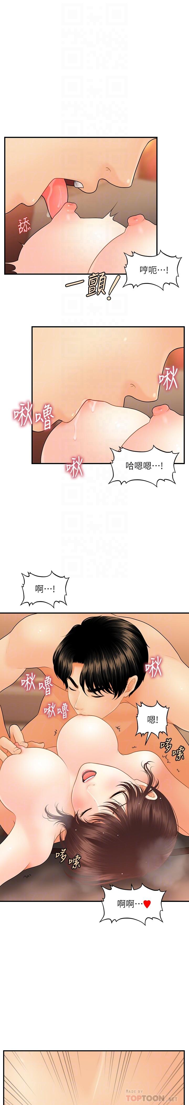 韩国漫画医美奇鸡韩漫_医美奇鸡-第43话-非常主动的智媛在线免费阅读-韩国漫画-第8张图片