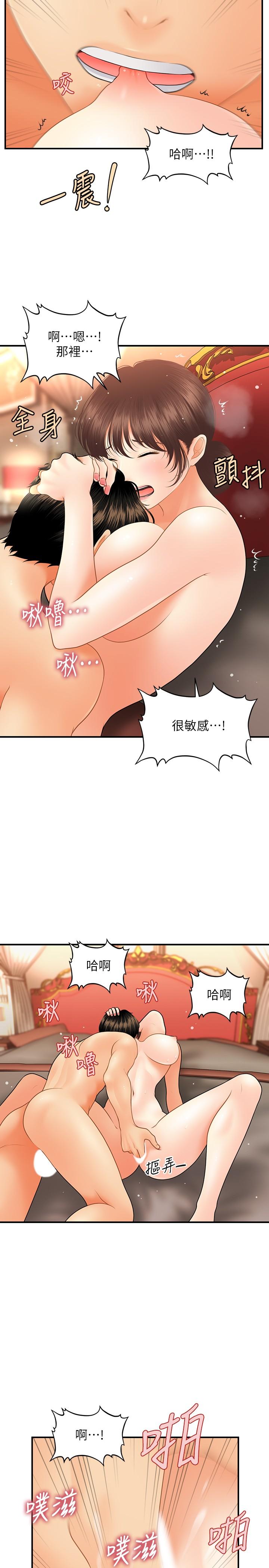 韩国漫画医美奇鸡韩漫_医美奇鸡-第43话-非常主动的智媛在线免费阅读-韩国漫画-第9张图片