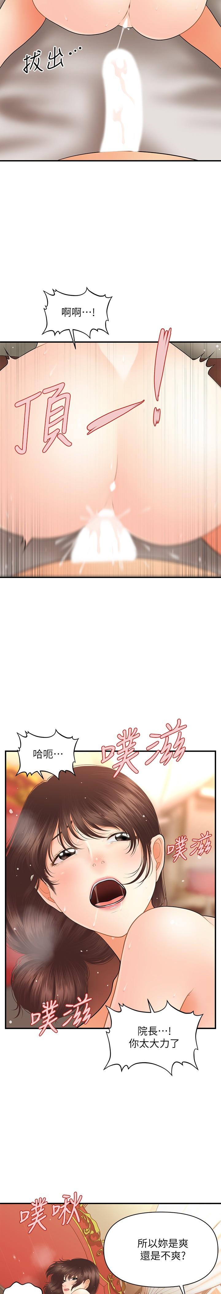 韩国漫画医美奇鸡韩漫_医美奇鸡-第43话-非常主动的智媛在线免费阅读-韩国漫画-第17张图片