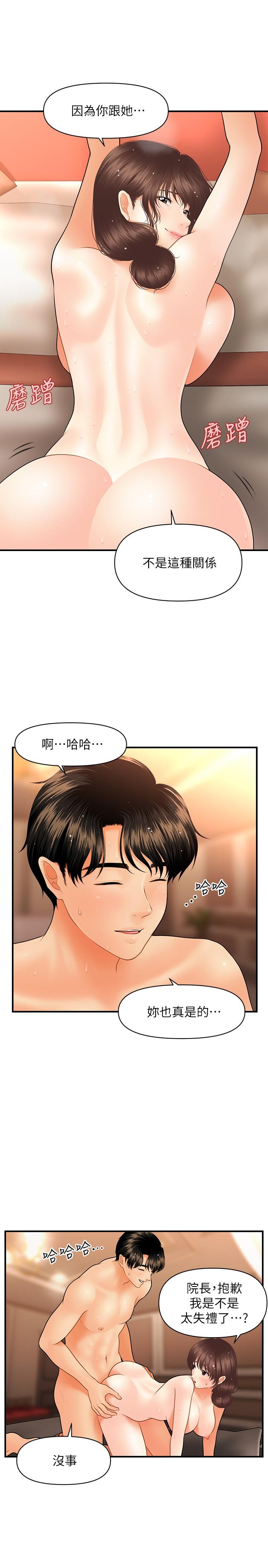 韩国漫画医美奇鸡韩漫_医美奇鸡-第43话-非常主动的智媛在线免费阅读-韩国漫画-第23张图片