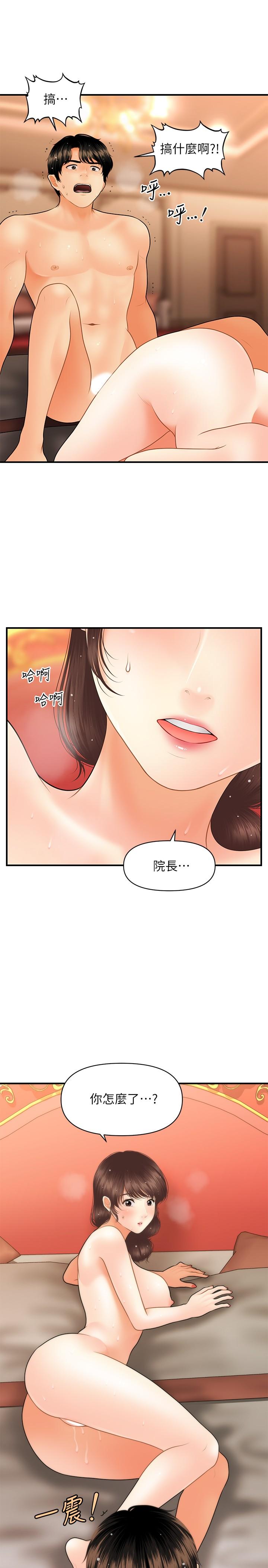 韩国漫画医美奇鸡韩漫_医美奇鸡-第43话-非常主动的智媛在线免费阅读-韩国漫画-第27张图片