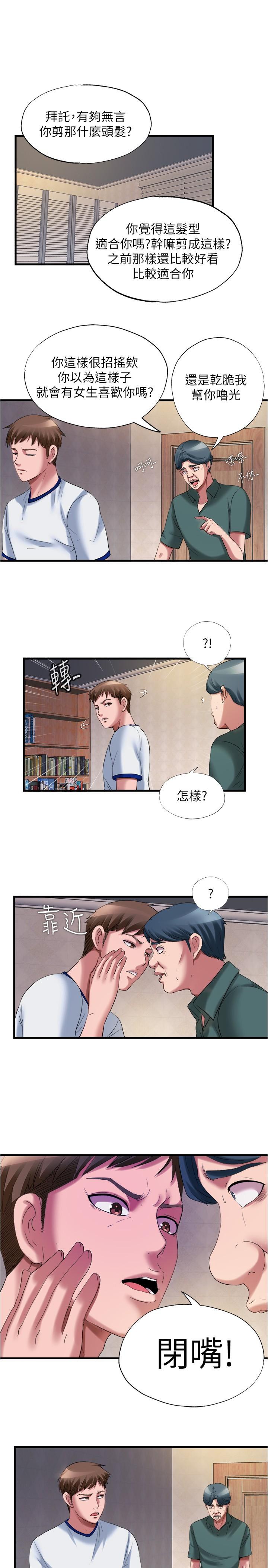 韩国漫画交换游戏韩漫_交换游戏-第64话-好东西要一起分享在线免费阅读-韩国漫画-第2张图片