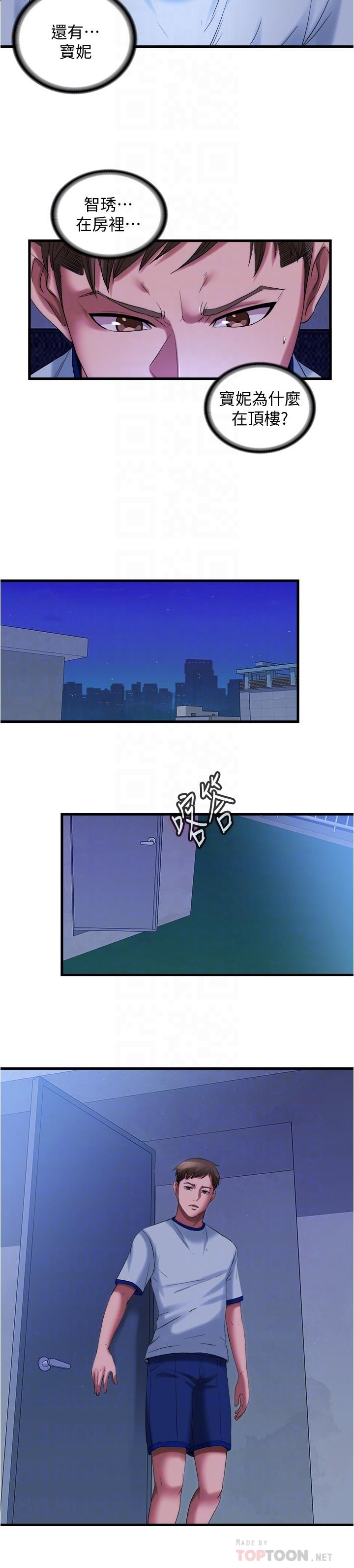 韩国漫画交换游戏韩漫_交换游戏-第64话-好东西要一起分享在线免费阅读-韩国漫画-第5张图片