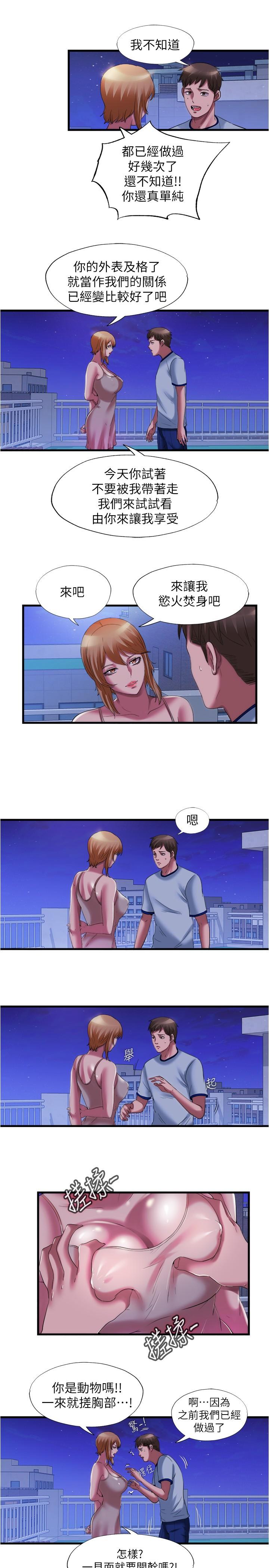 韩国漫画交换游戏韩漫_交换游戏-第64话-好东西要一起分享在线免费阅读-韩国漫画-第10张图片