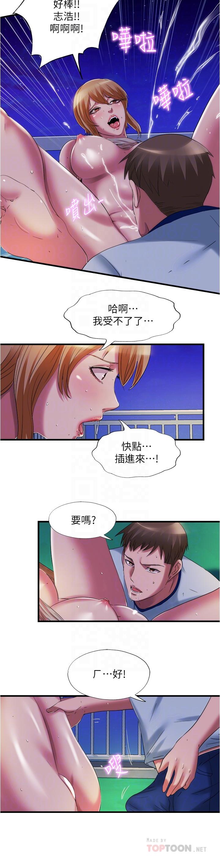 韩国漫画交换游戏韩漫_交换游戏-第64话-好东西要一起分享在线免费阅读-韩国漫画-第15张图片