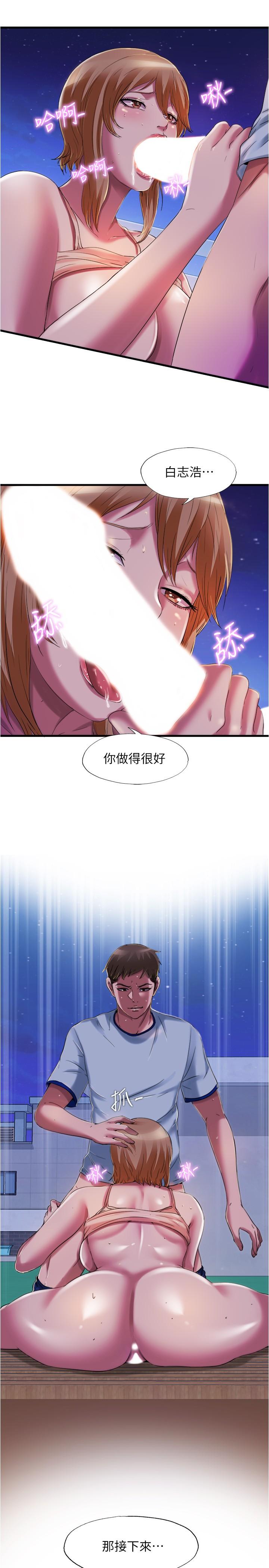 韩国漫画交换游戏韩漫_交换游戏-第64话-好东西要一起分享在线免费阅读-韩国漫画-第18张图片