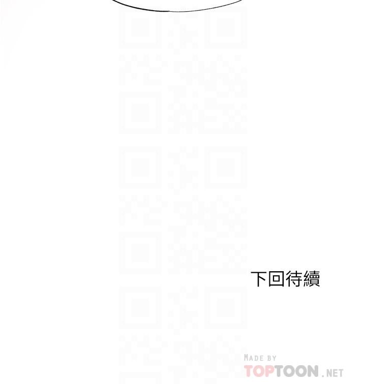 韩国漫画交换游戏韩漫_交换游戏-第64话-好东西要一起分享在线免费阅读-韩国漫画-第19张图片