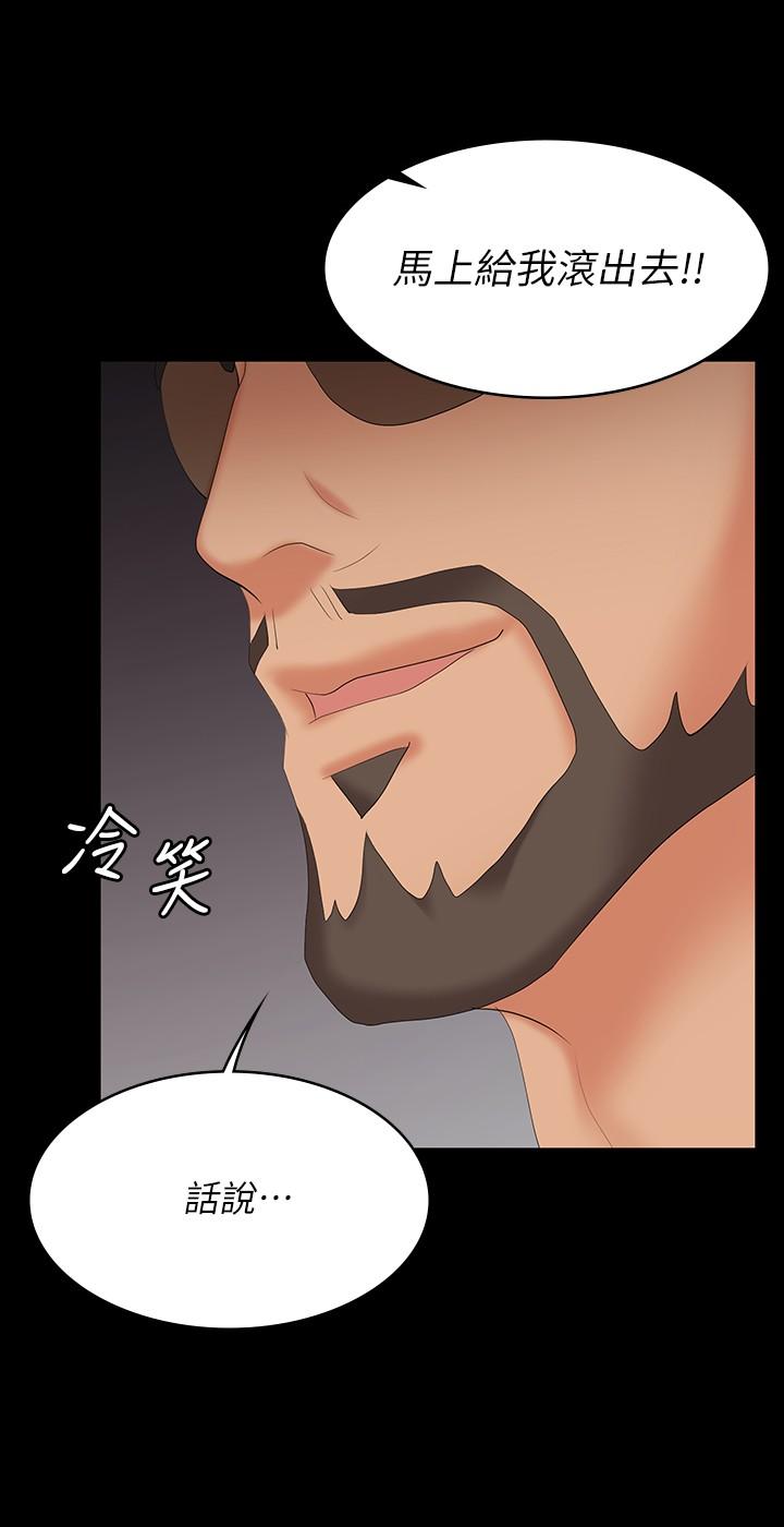 韩国漫画交换游戏韩漫_交换游戏-第64话-好东西要一起分享在线免费阅读-韩国漫画-第23张图片