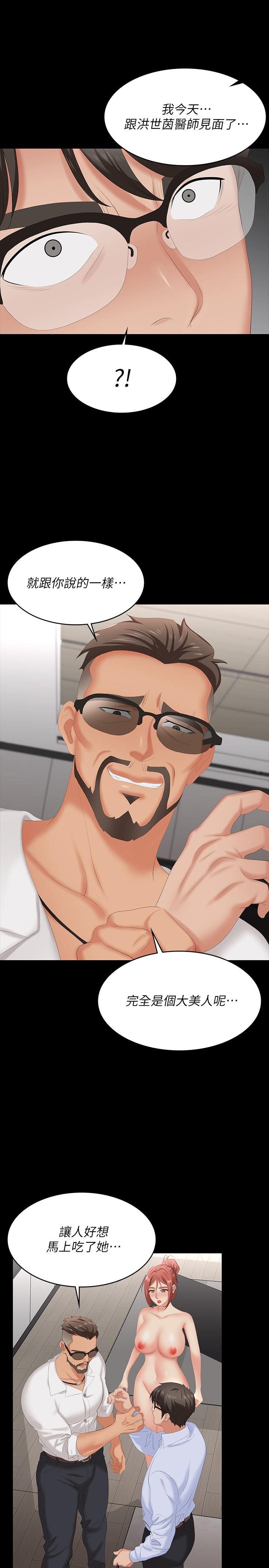 韩国漫画交换游戏韩漫_交换游戏-第64话-好东西要一起分享在线免费阅读-韩国漫画-第24张图片