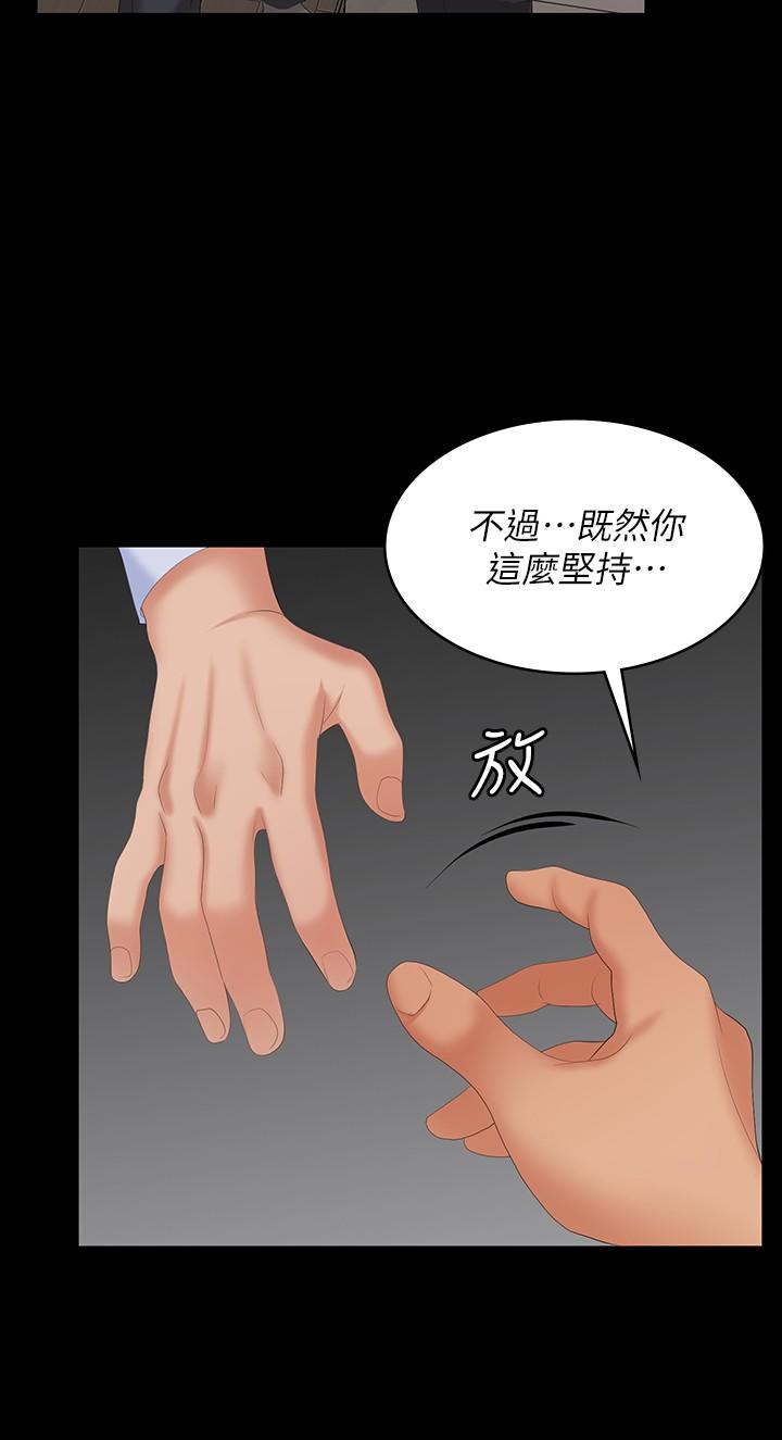 韩国漫画交换游戏韩漫_交换游戏-第64话-好东西要一起分享在线免费阅读-韩国漫画-第25张图片