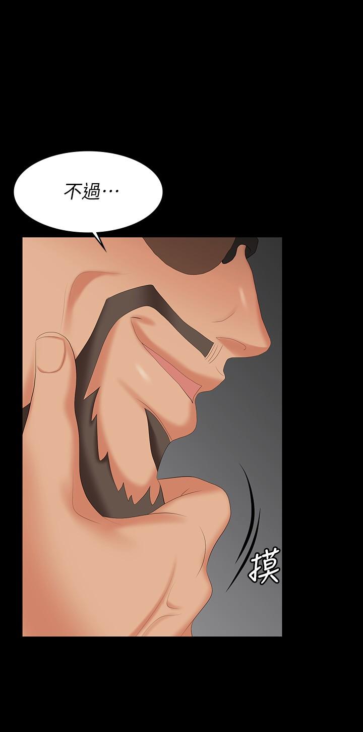 韩国漫画交换游戏韩漫_交换游戏-第64话-好东西要一起分享在线免费阅读-韩国漫画-第27张图片