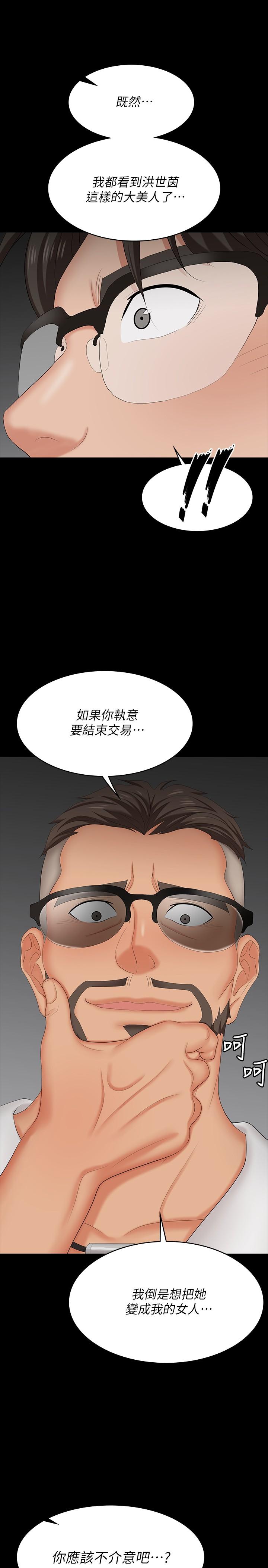 韩国漫画交换游戏韩漫_交换游戏-第64话-好东西要一起分享在线免费阅读-韩国漫画-第28张图片