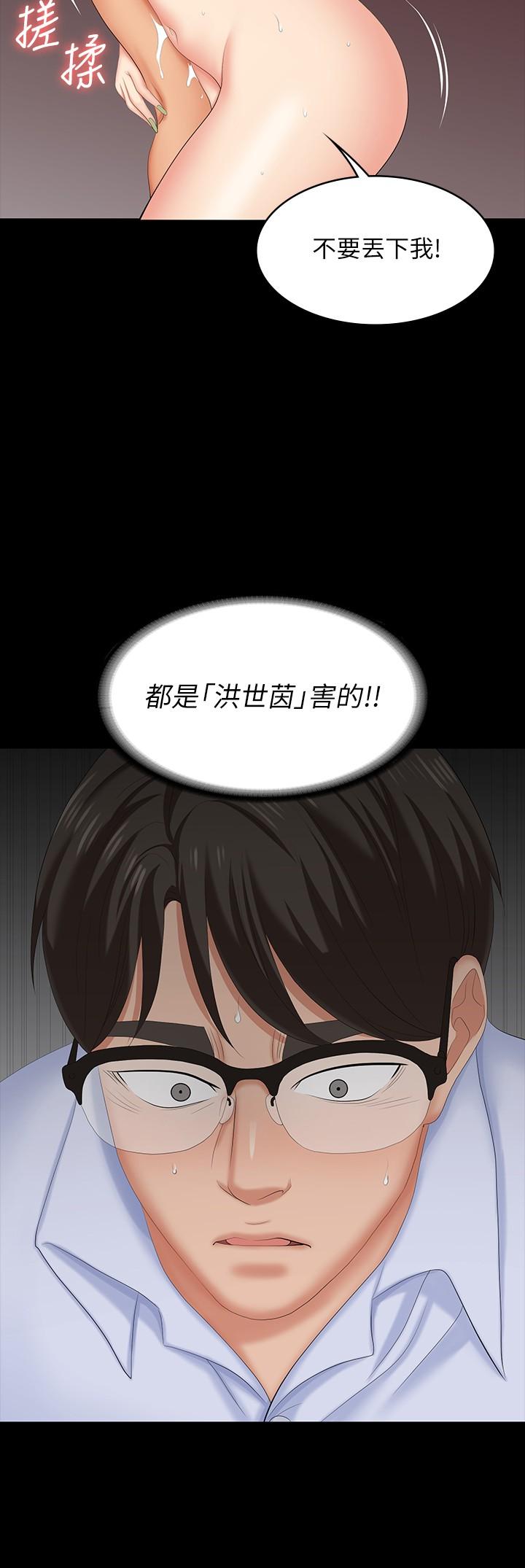 韩国漫画交换游戏韩漫_交换游戏-第64话-好东西要一起分享在线免费阅读-韩国漫画-第31张图片