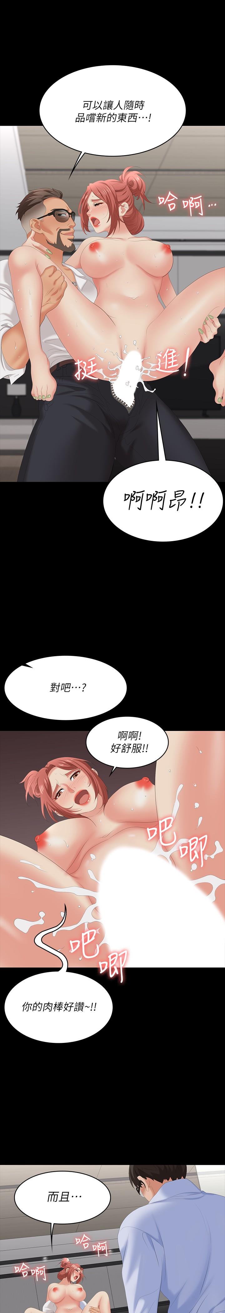 韩国漫画交换游戏韩漫_交换游戏-第64话-好东西要一起分享在线免费阅读-韩国漫画-第36张图片