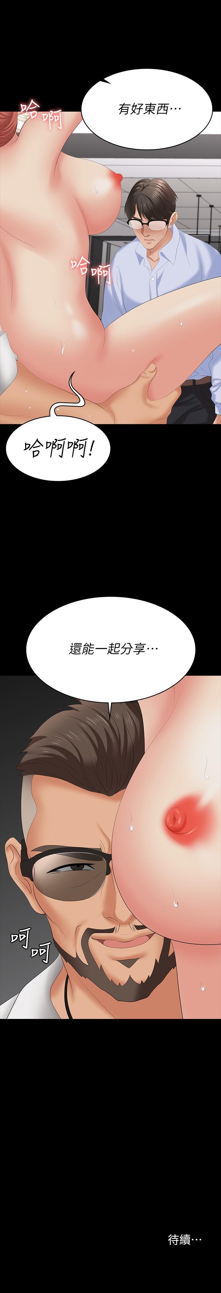 韩国漫画交换游戏韩漫_交换游戏-第64话-好东西要一起分享在线免费阅读-韩国漫画-第38张图片