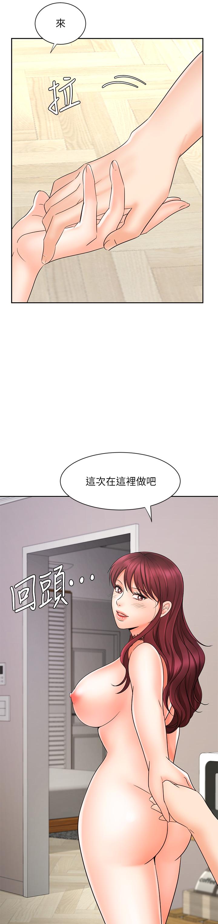 韩国漫画业绩女王韩漫_业绩女王-第13话-跟女邻居在主卧床上激战在线免费阅读-韩国漫画-第17张图片