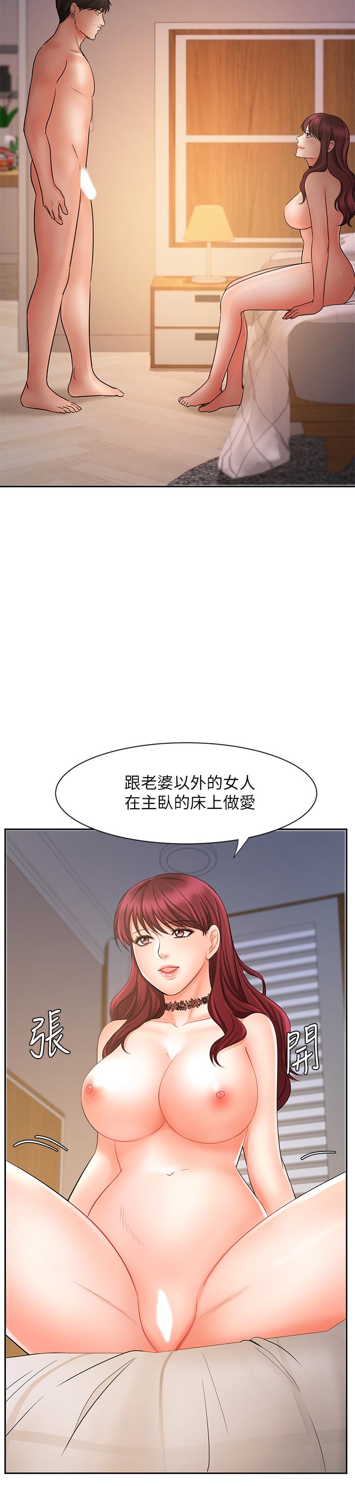 韩国漫画业绩女王韩漫_业绩女王-第13话-跟女邻居在主卧床上激战在线免费阅读-韩国漫画-第22张图片