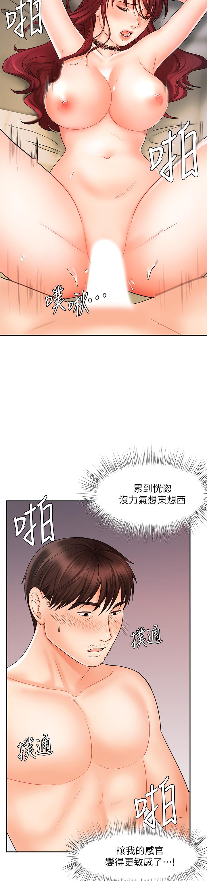 韩国漫画业绩女王韩漫_业绩女王-第13话-跟女邻居在主卧床上激战在线免费阅读-韩国漫画-第29张图片