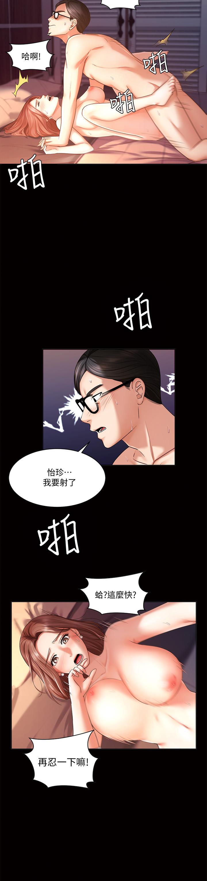 韩国漫画业绩女王韩漫_业绩女王-第13话-跟女邻居在主卧床上激战在线免费阅读-韩国漫画-第42张图片