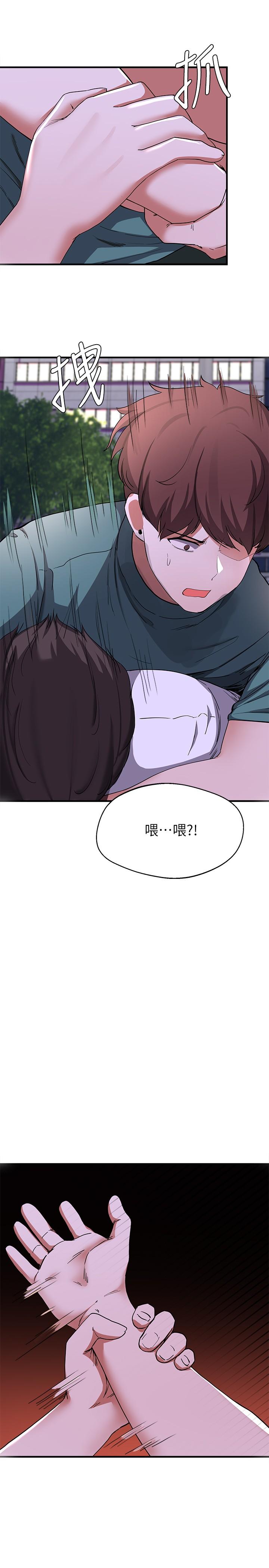 韩国漫画废柴逃脱韩漫_废柴逃脱-第16话-竟敢在我心爱的女人面前...在线免费阅读-韩国漫画-第15张图片