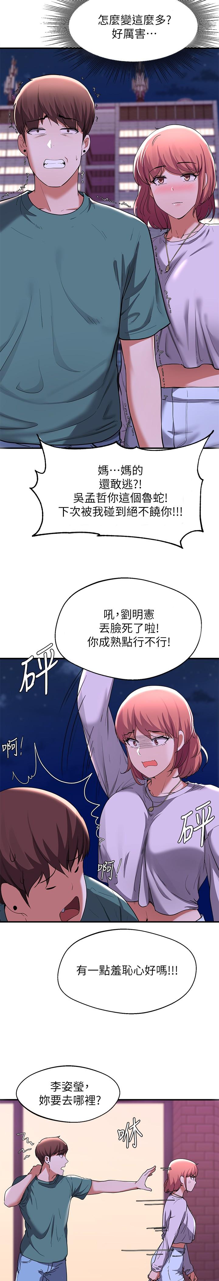 韩国漫画废柴逃脱韩漫_废柴逃脱-第16话-竟敢在我心爱的女人面前...在线免费阅读-韩国漫画-第21张图片