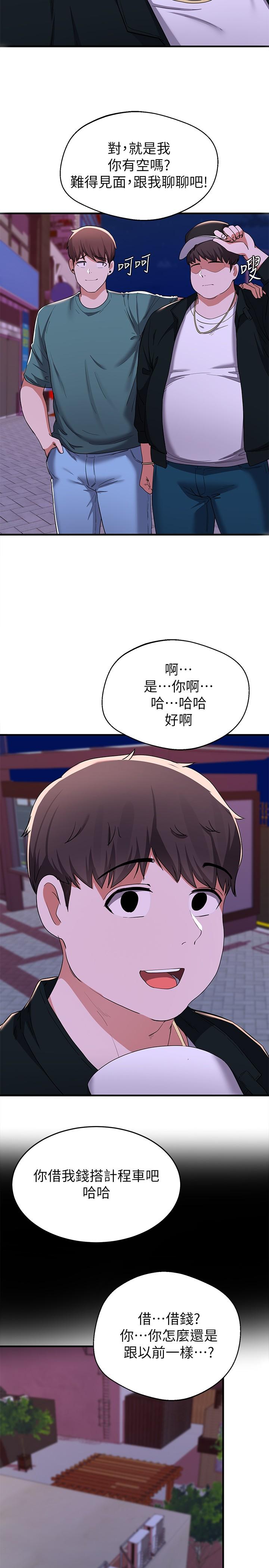 韩国漫画废柴逃脱韩漫_废柴逃脱-第16话-竟敢在我心爱的女人面前...在线免费阅读-韩国漫画-第29张图片