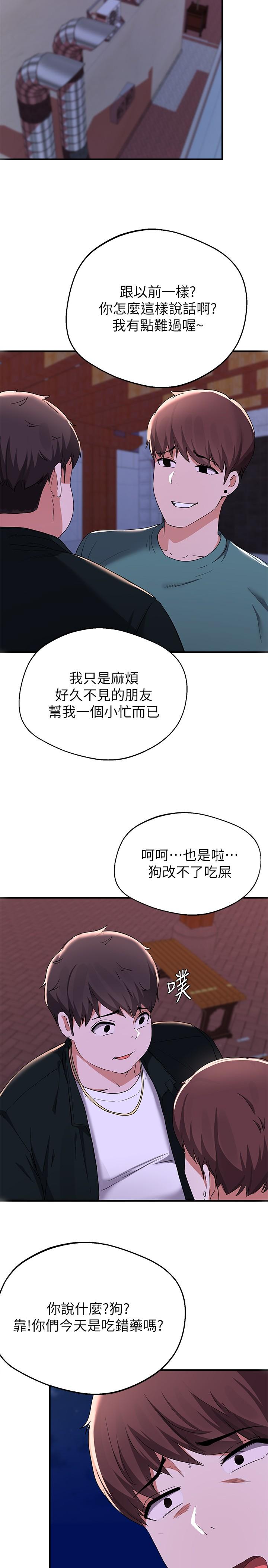 韩国漫画废柴逃脱韩漫_废柴逃脱-第16话-竟敢在我心爱的女人面前...在线免费阅读-韩国漫画-第30张图片