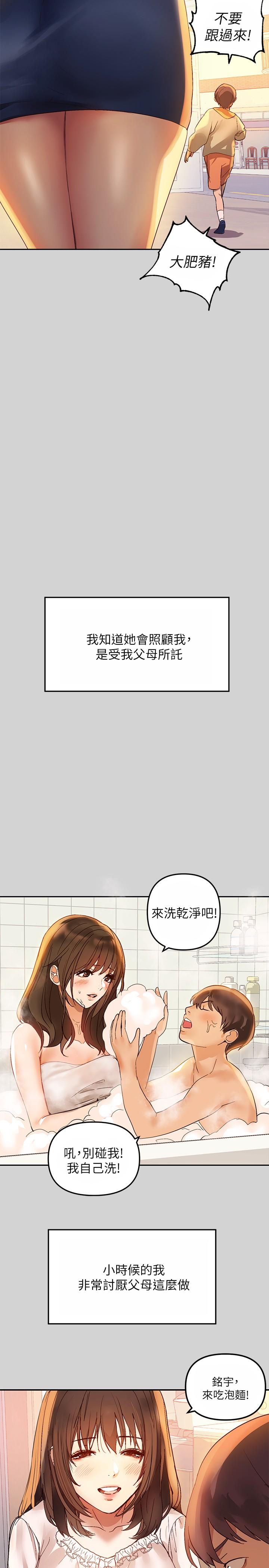 韩国漫画富家女姐姐韩漫_富家女姐姐-第1话-姐姐散发的妖媚气息在线免费阅读-韩国漫画-第5张图片