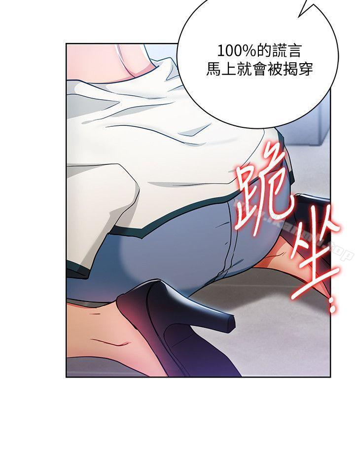 韩国漫画玩转女上司韩漫_玩转女上司-第16话-笨手笨脚反而让我更爽在线免费阅读-韩国漫画-第4张图片