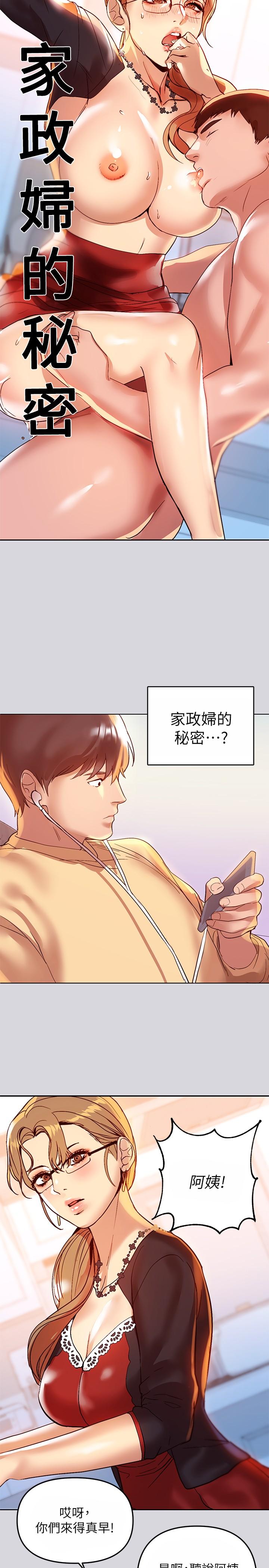 韩国漫画富家女姐姐韩漫_富家女姐姐-第1话-姐姐散发的妖媚气息在线免费阅读-韩国漫画-第25张图片