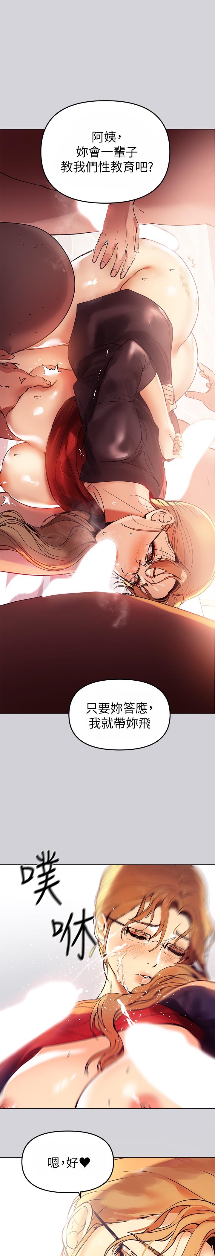 韩国漫画富家女姐姐韩漫_富家女姐姐-第1话-姐姐散发的妖媚气息在线免费阅读-韩国漫画-第29张图片