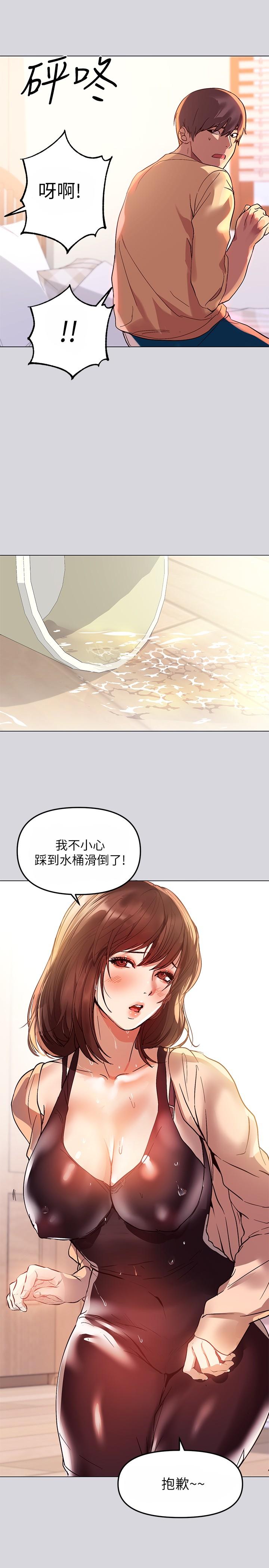 韩国漫画富家女姐姐韩漫_富家女姐姐-第1话-姐姐散发的妖媚气息在线免费阅读-韩国漫画-第32张图片