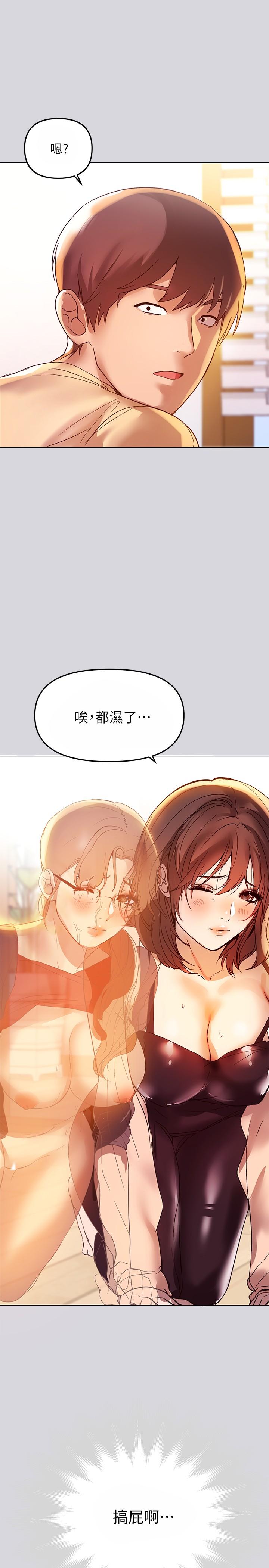 韩国漫画富家女姐姐韩漫_富家女姐姐-第1话-姐姐散发的妖媚气息在线免费阅读-韩国漫画-第33张图片