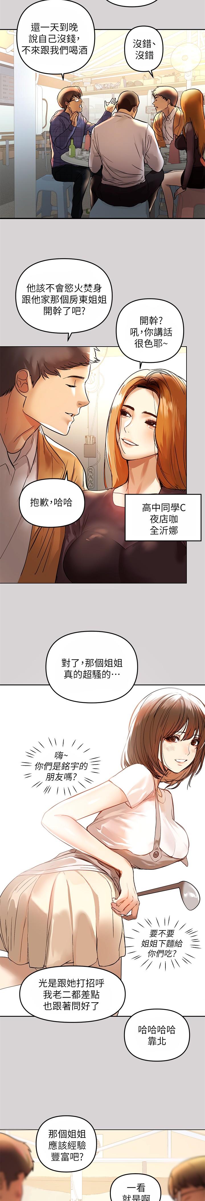 韩国漫画富家女姐姐韩漫_富家女姐姐-第2话-原来你都长这幺大了在线免费阅读-韩国漫画-第2张图片