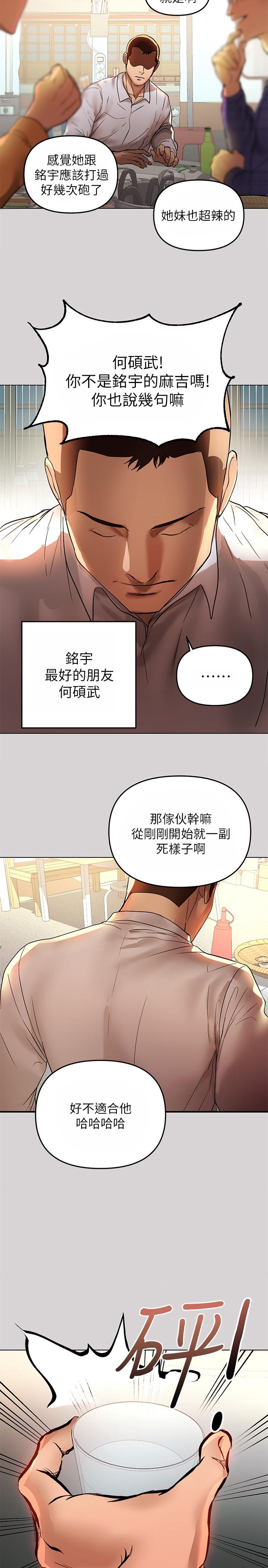 韩国漫画富家女姐姐韩漫_富家女姐姐-第2话-原来你都长这幺大了在线免费阅读-韩国漫画-第3张图片