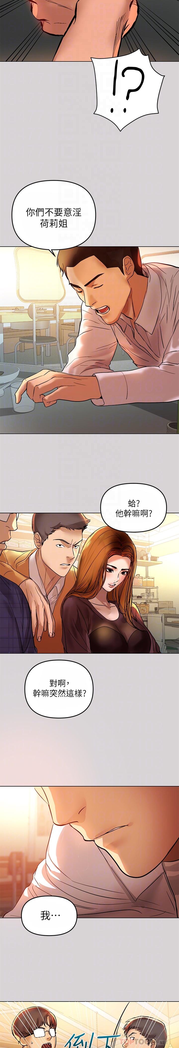 韩国漫画富家女姐姐韩漫_富家女姐姐-第2话-原来你都长这幺大了在线免费阅读-韩国漫画-第4张图片