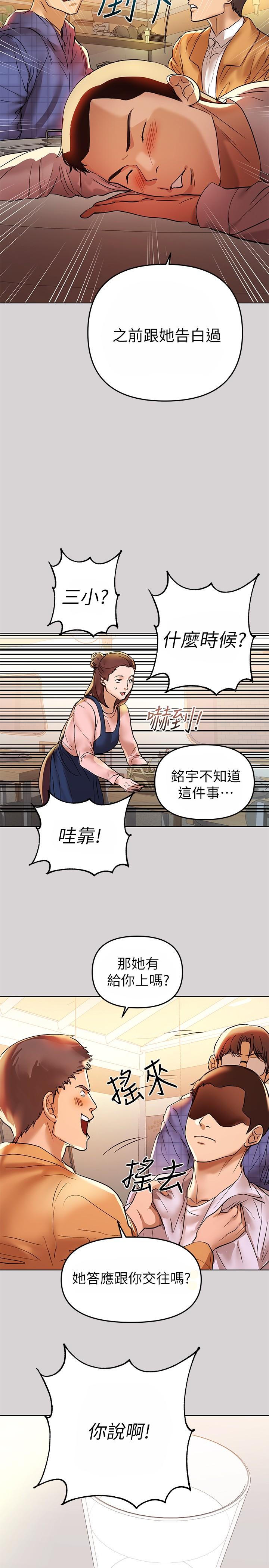 韩国漫画富家女姐姐韩漫_富家女姐姐-第2话-原来你都长这幺大了在线免费阅读-韩国漫画-第5张图片