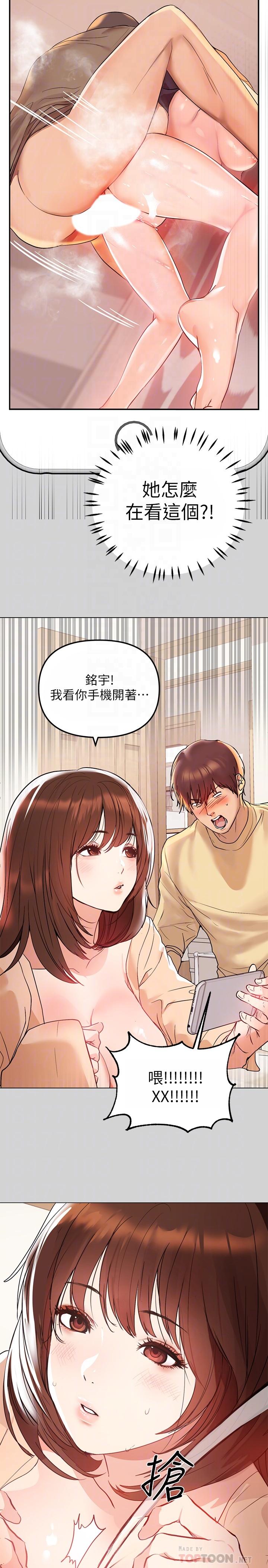 韩国漫画富家女姐姐韩漫_富家女姐姐-第2话-原来你都长这幺大了在线免费阅读-韩国漫画-第16张图片