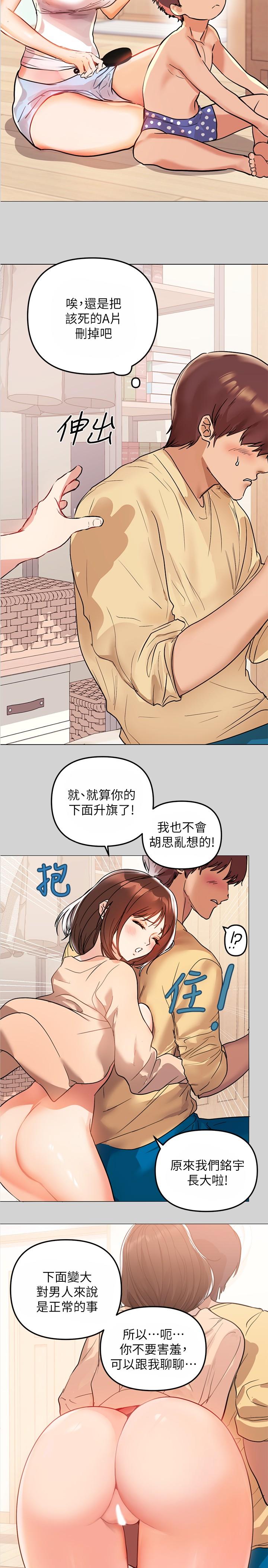 韩国漫画富家女姐姐韩漫_富家女姐姐-第2话-原来你都长这幺大了在线免费阅读-韩国漫画-第21张图片